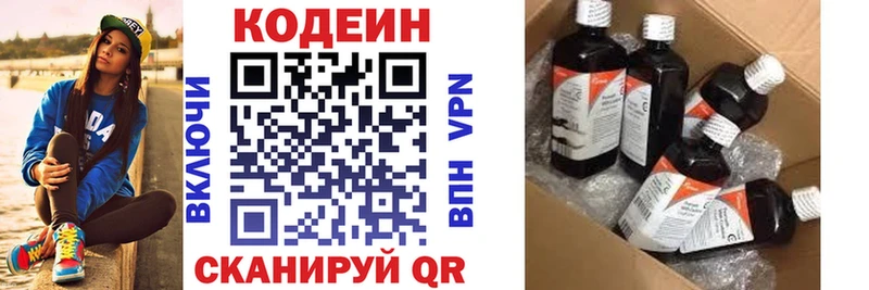 MEGA маркетплейс  Кедровый  Кодеин Purple Drank 